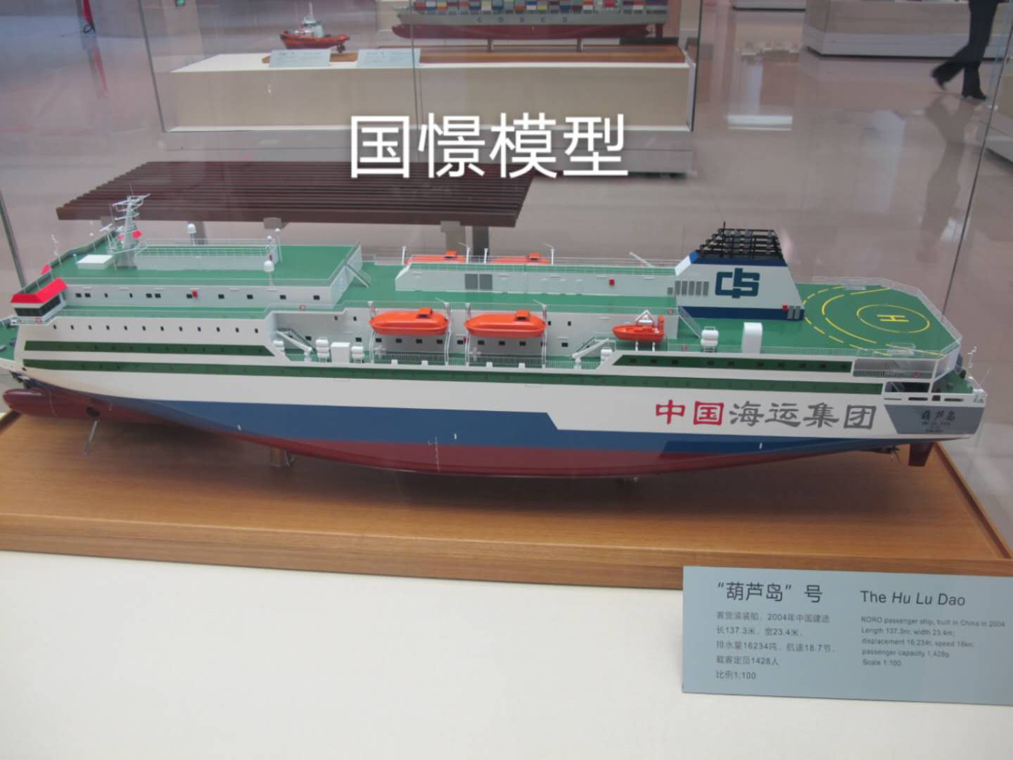 昭通船舶模型